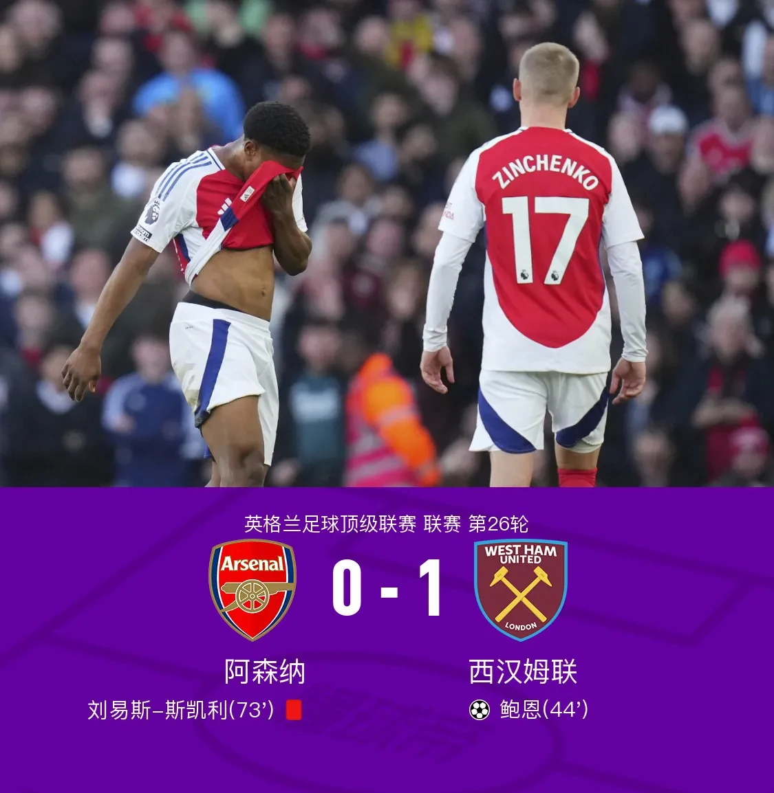 利物浦英超击败阿森纳努涅斯抽射得分(英超阿利森送点 利物浦01主场68场)